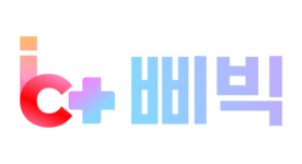 삐빅