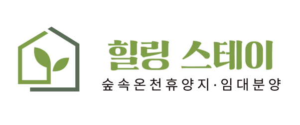 수안보 실버타운