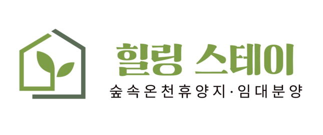 수안보 실버타운