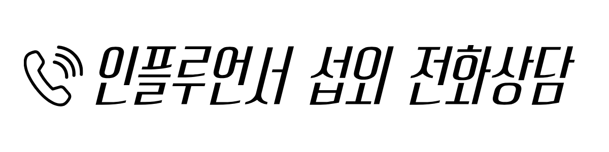 인플루언서섭외 크리에이터섭외 유튜버섭외 틱톡커섭외 인스타그램인플루언서 숏폼크리에이터 릴스크리에이터 SNS마케팅 브랜드협업 브랜드캠페인 광고모델섭외 홍보모델섭외 브랜드앰배서더 라이브커머스 쇼호스트섭외 바이럴마케팅 행사인플루언서 기업행사 축제섭외 행사섭외 인플루언서섭외전문 섭외는박실장 콜마이스타