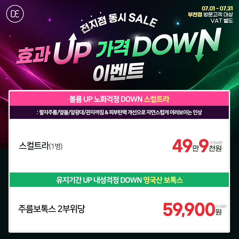 스컬트라다스포트