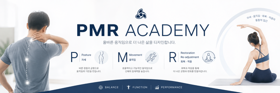 PMR 아카데미 (피엠알아카데미)