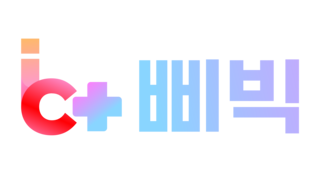 삐빅