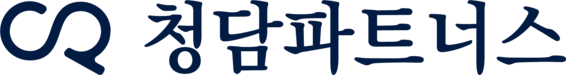 청담파트너스