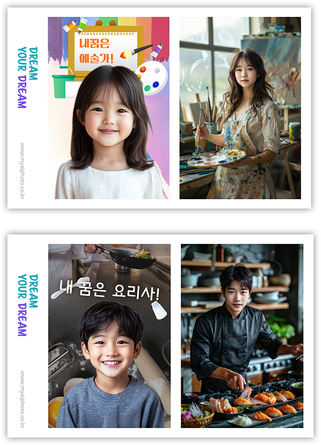 어린이 사진이 요리사, 화가 등 미래 직업 콘셉트 카드로 변환된 결과물