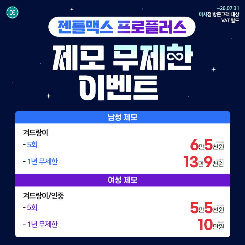 젠틀맥스