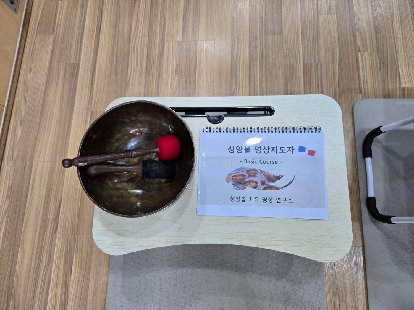 싱잉볼 명상지도자 베이직 과정 교재와 싱잉볼 원볼 사진