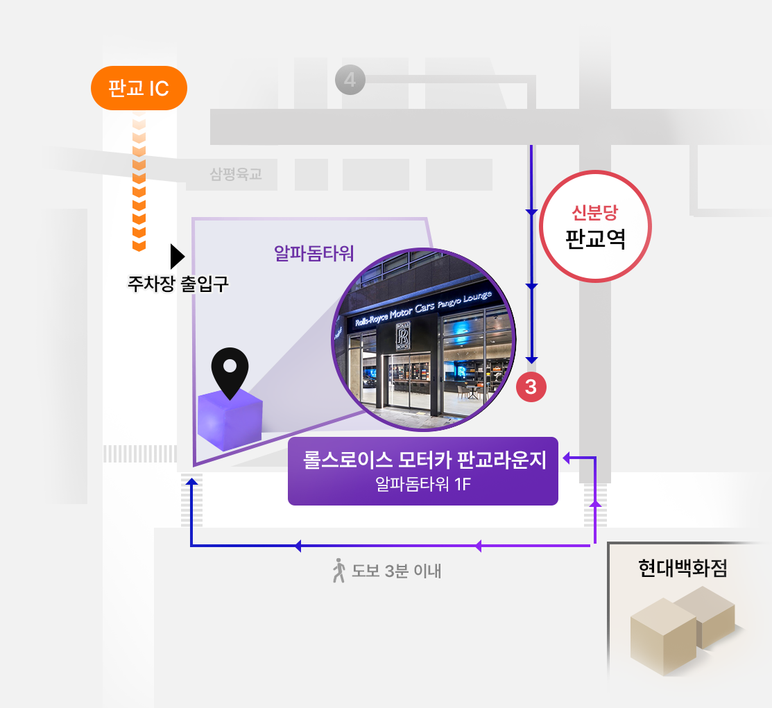 롤스로이스 모터카 판교라운지 약도
