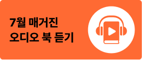 오디오북 듣기