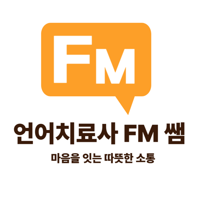 즐거운 언어FM