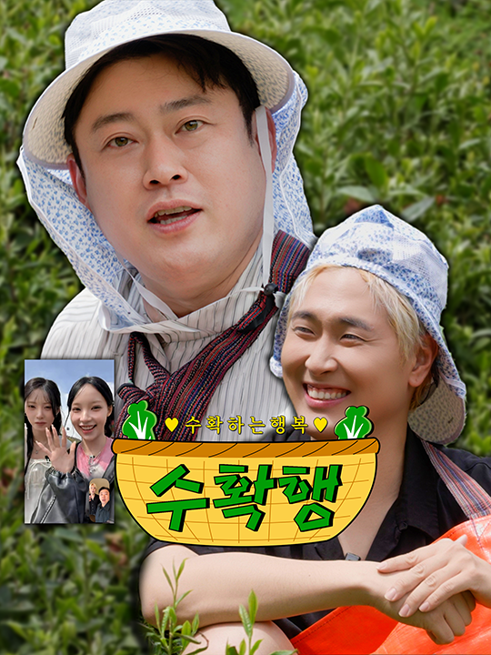농협손해보험, 왕구랜드, 수확행, 이선민, 유영우