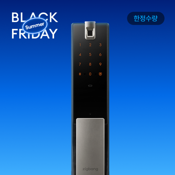 직방 어반 와이파이 연동 지문인식 푸시풀 도어락 어반 ZDX-U60 (설치