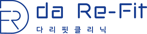 다리핏의원