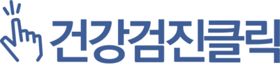 건강검진클릭