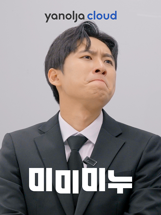KOTRA, 미미미누