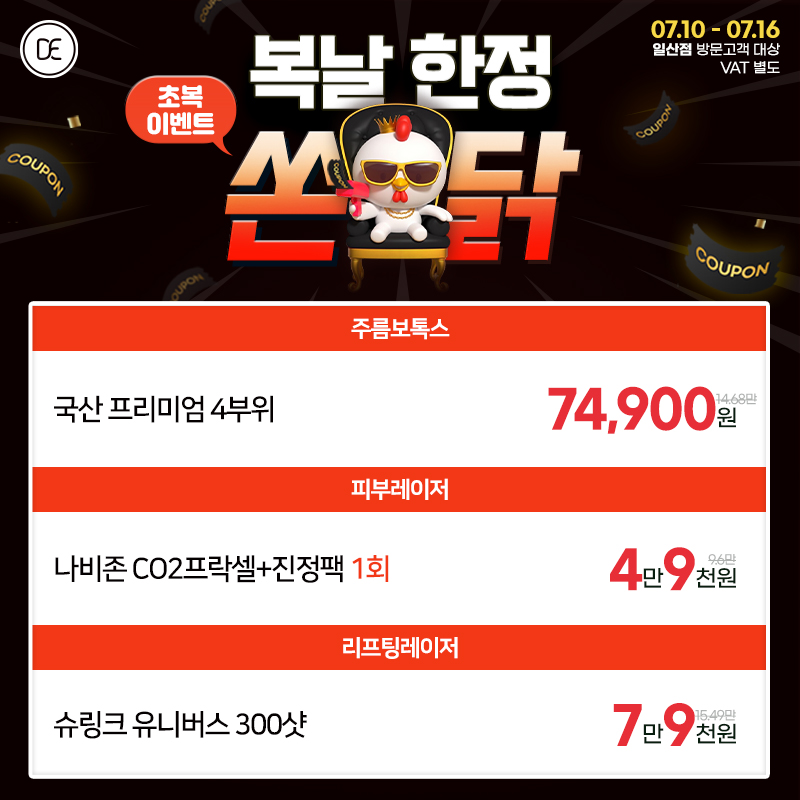 팝업2차