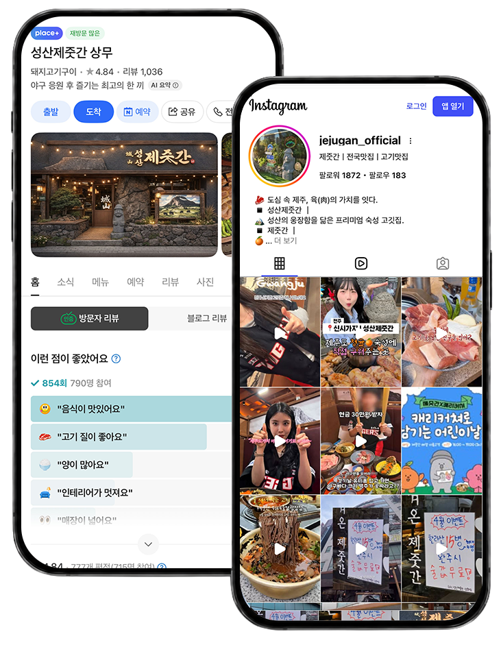 고객 리뷰 및 인스타그램 목업