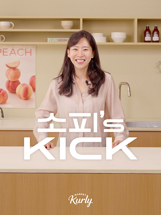 컬리, 소피의킥