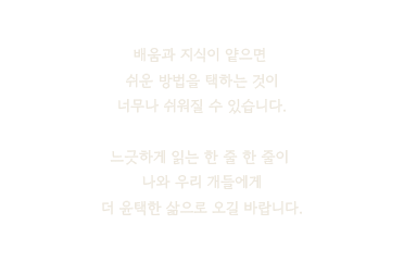 루즈리쉬클럽 | 북클럽 소개 문구중