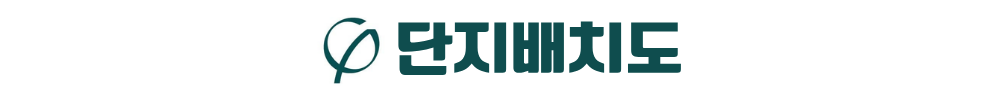 김해 구산 푸르지오 단지배치도