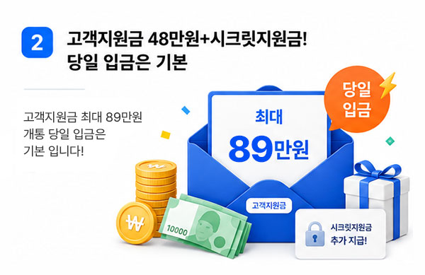 오늘의 고객지원금 +시크릿지원금 인터넷 신청 후 개통 당일 현금입금