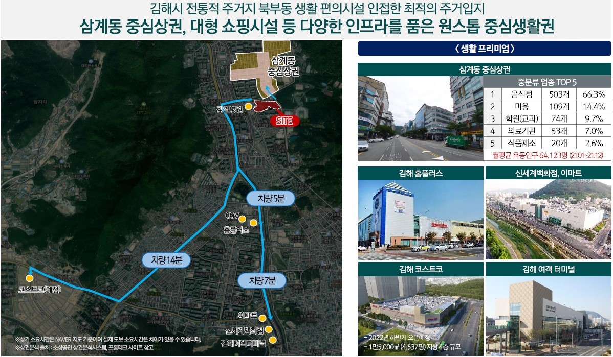 삼계동 중심상권, 대형 쇼핑시설 등 다양한 인프라를 품은 원스톱 중심생활권