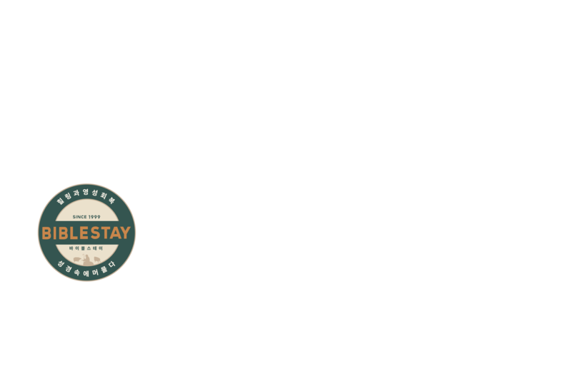 BIBLESTAY