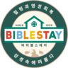 바이블스테이