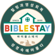 바이블스테이