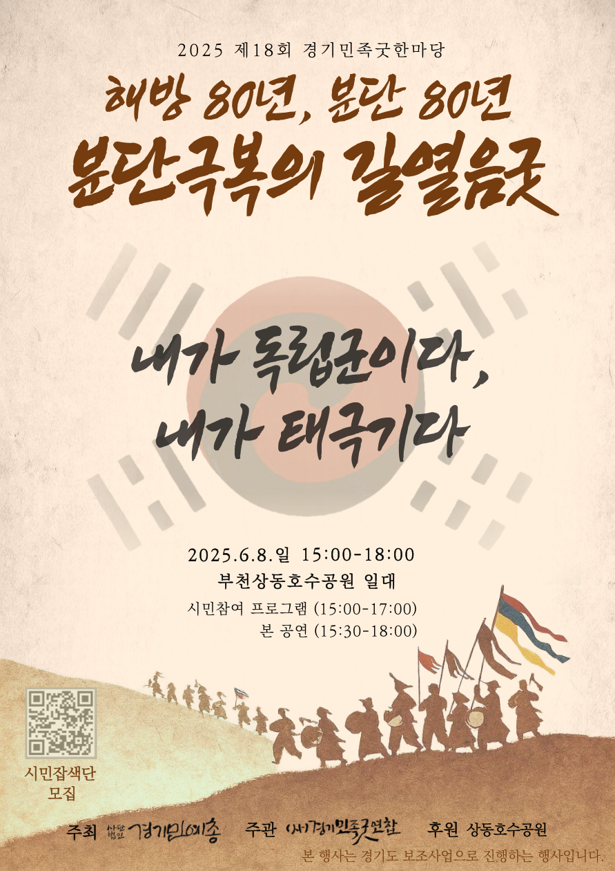 2025 놀았더니예술 포스터