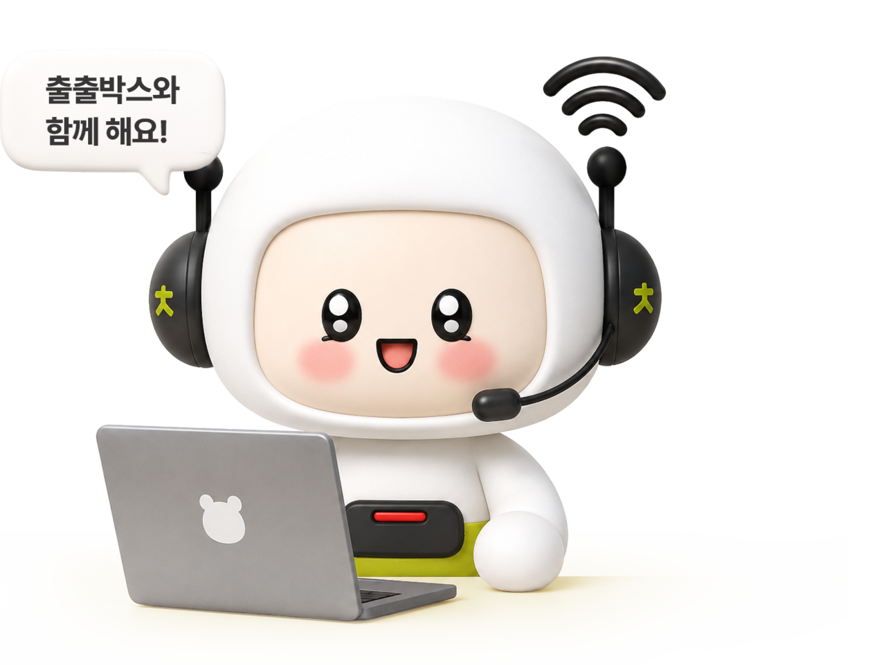 견적 문의를 안내하는 출출박스 브랜드 캐릭터 출출이​