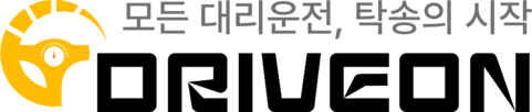 드라이브온