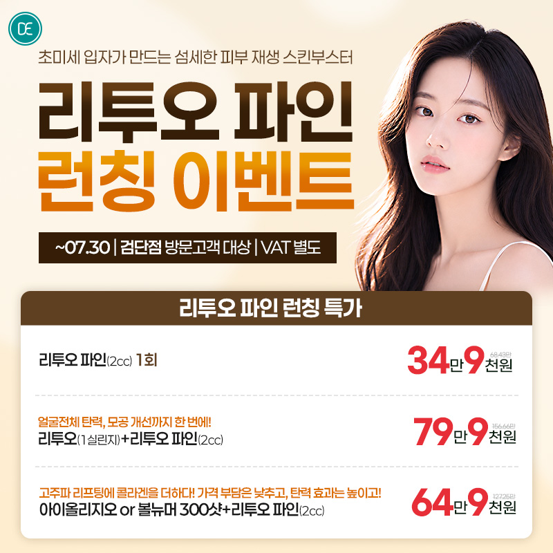 리투오파인