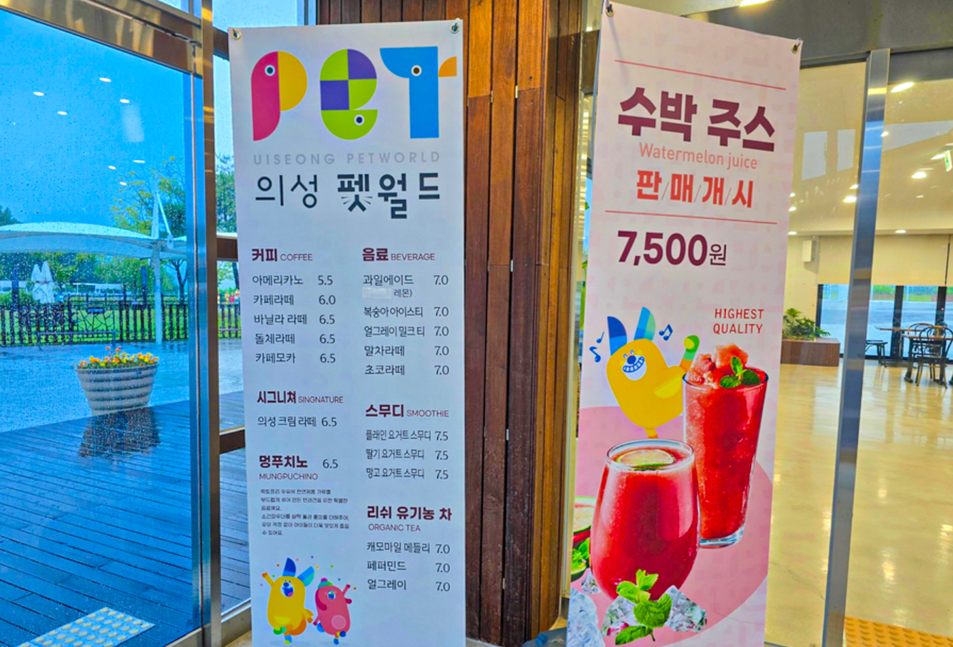 의성펫월드 펫카페
