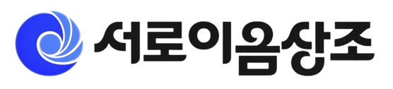 후불제 상조 서로이음상조