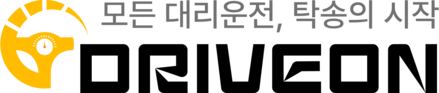 드라이브온