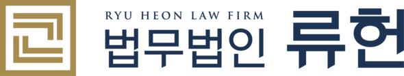 회생, 파산 전문변호사 - 법무법인류헌