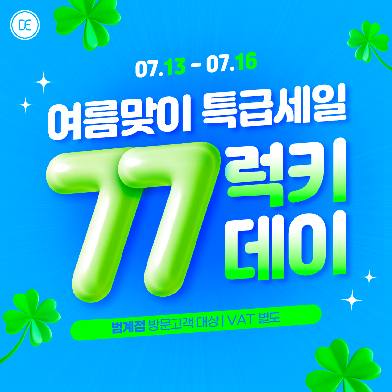 돌발