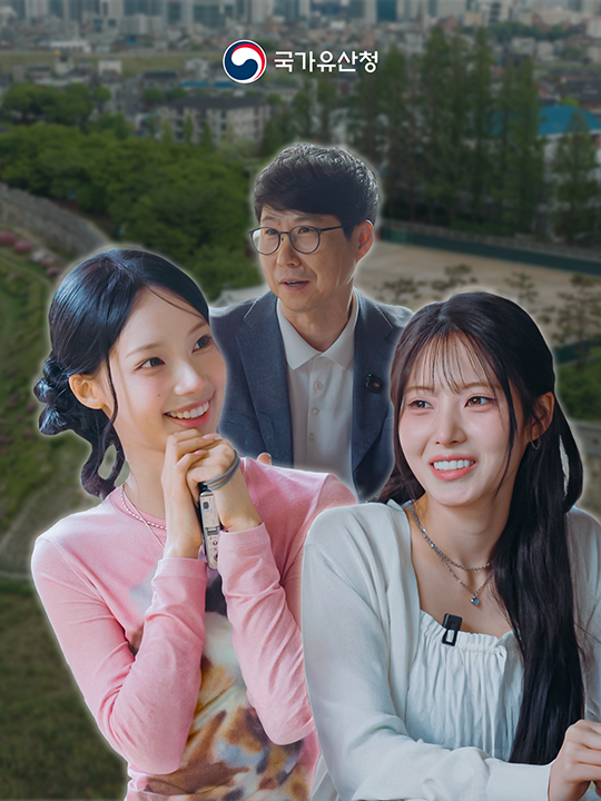 국가유산청, 국가유산진흥원, 리센느