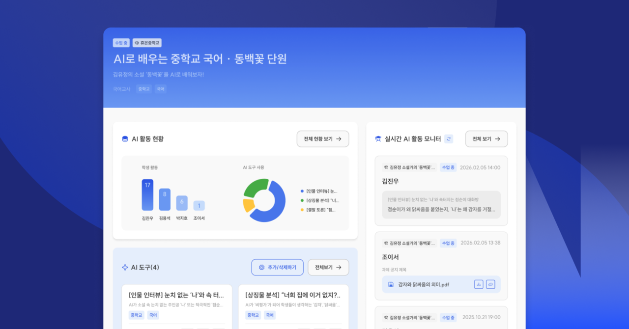 교풀AI 대표 이미지