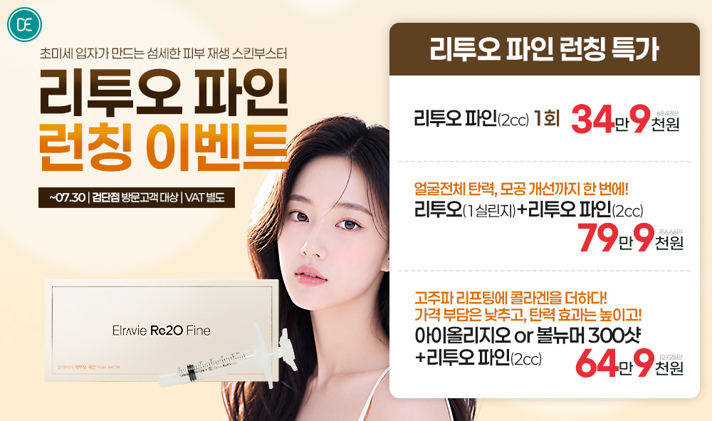 리투오파인