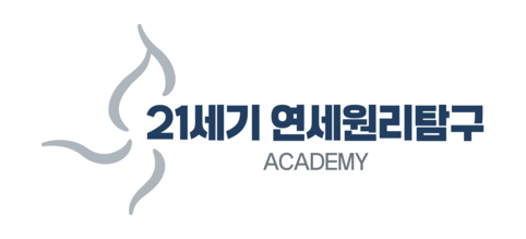 21세기연세학원