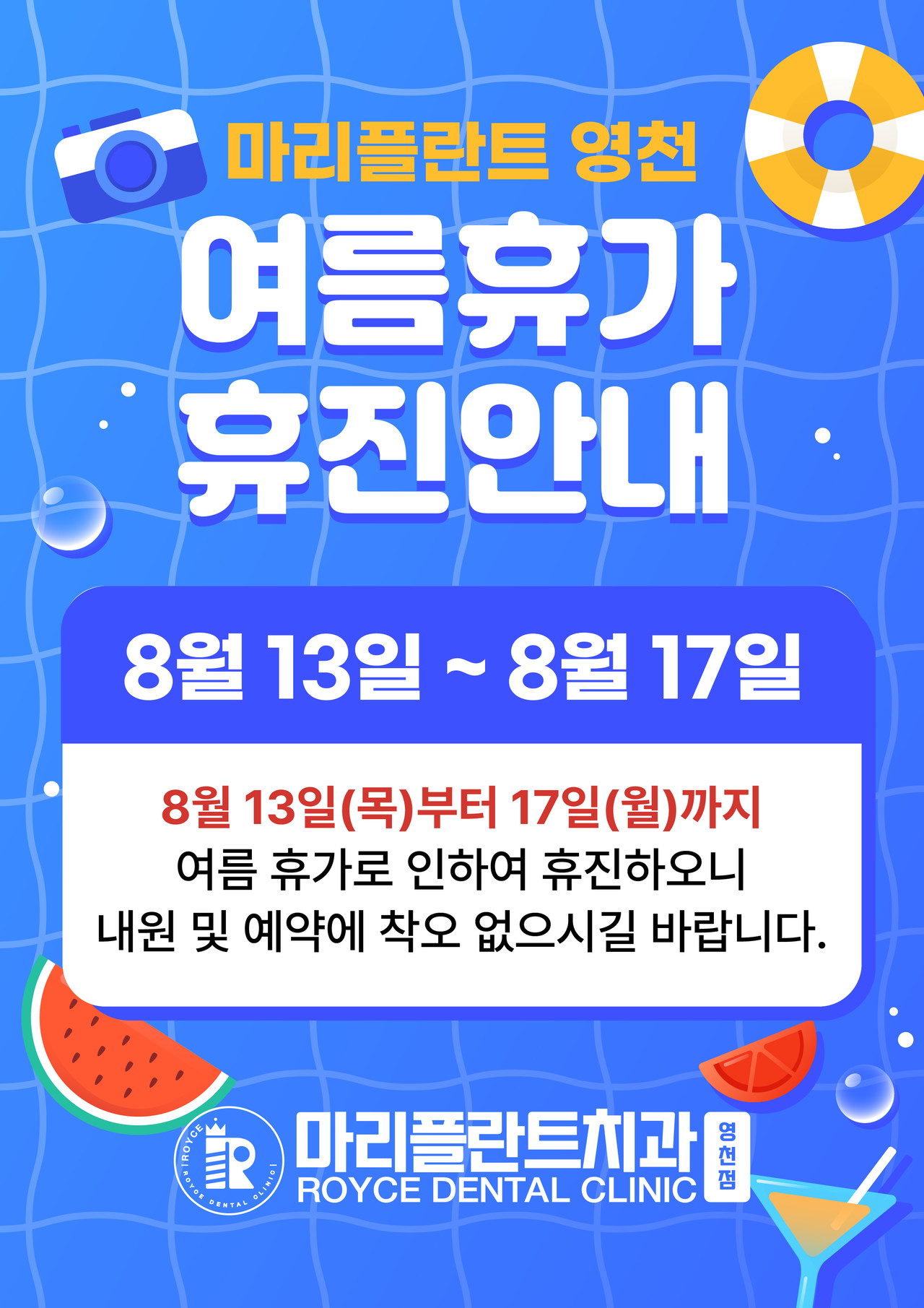 여름 휴가