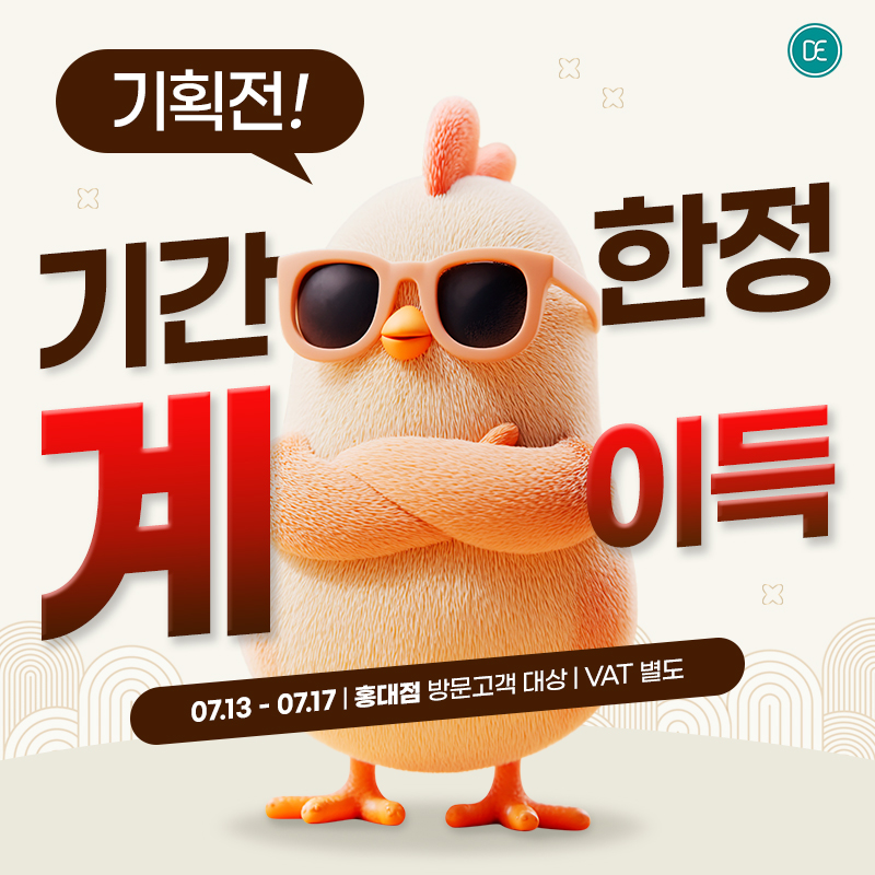 돌발