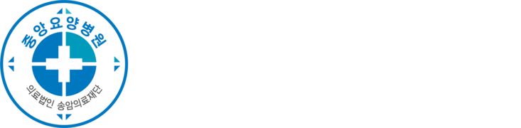 경주중앙요양병원
