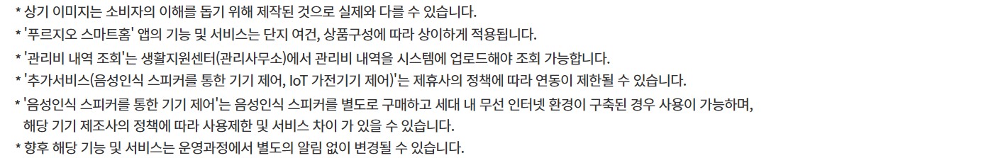 유의사항