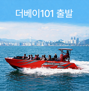 퍼블릭 요트 투어 | 부산 요트탈래