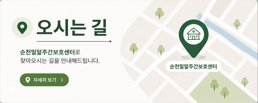 <br><h6><strong>오시는 길</strong></h6>