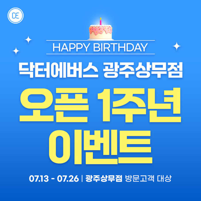 1주년기념감사이벤트