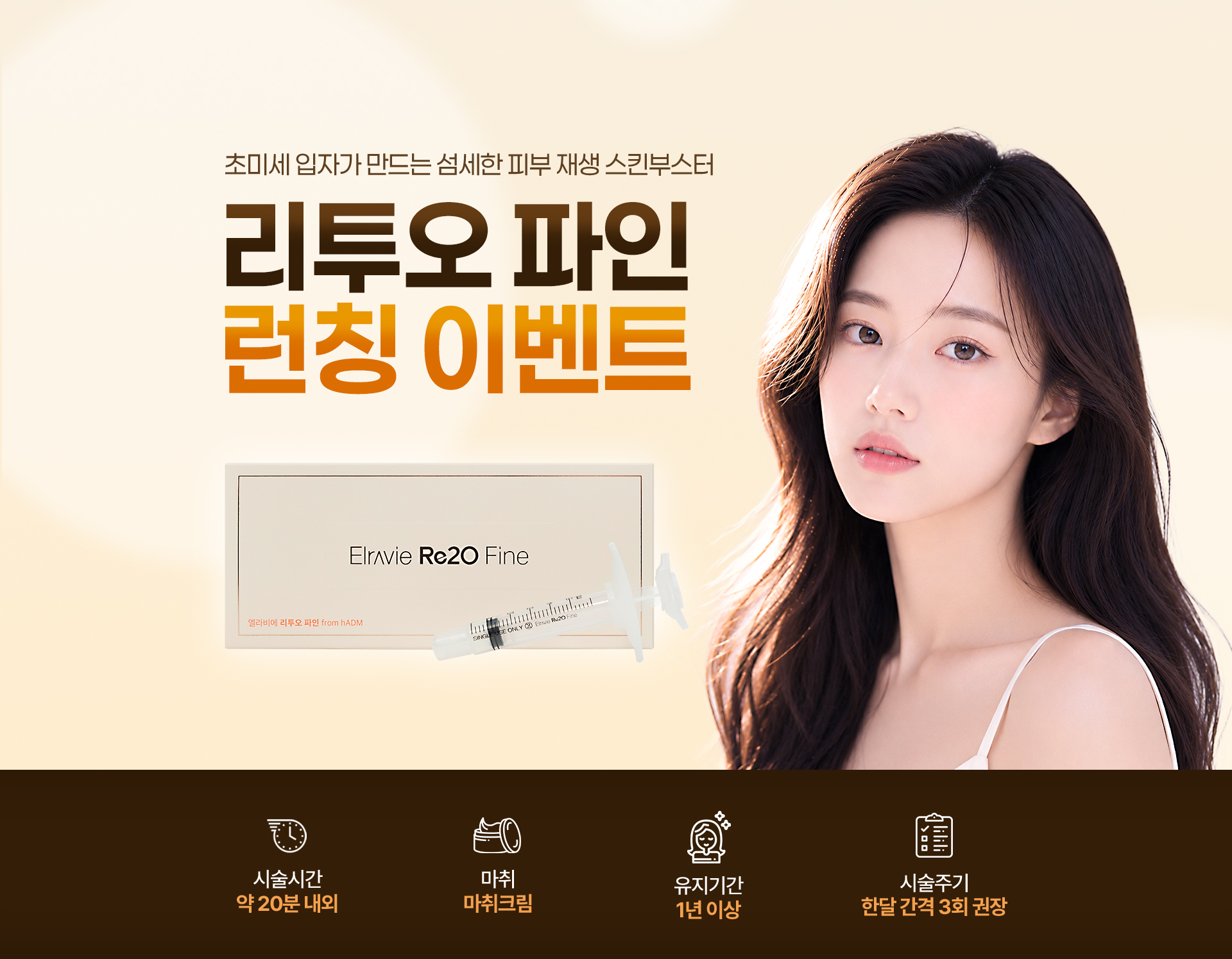 ~08.31<br>천호점 방문고객 대상